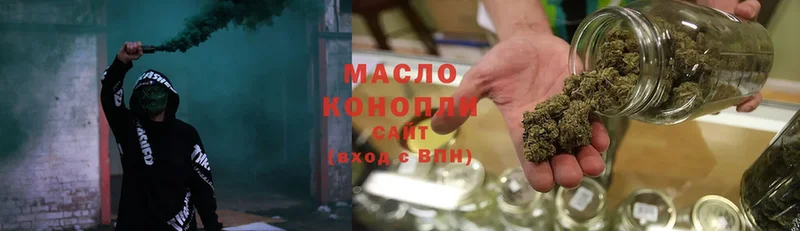 ТГК THC oil  Боровск 